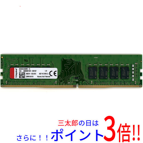 【中古】送料無料 Kingston デスクトップ用 CBD26D4U9D8ME-16 DDR4 PC4-21300 16GB