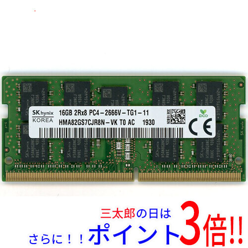 【中古】送料無料 SK hynix ノート用 HMA82GS7CJR8N-VK T0 AC SODIMM DDR4 PC4-21300 16GB