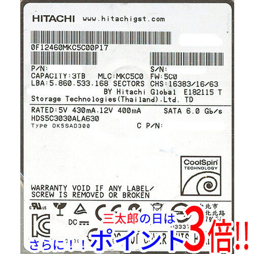 【中古】送料無料 HGST製HDD HDS5C3030ALA630 3TB SATA600 9000〜10000時間