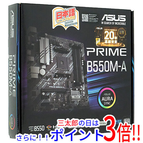 【中古】送料無料 ASUS MicroATXマザーボード PRIME B550M-A SocketAM4 元箱あり