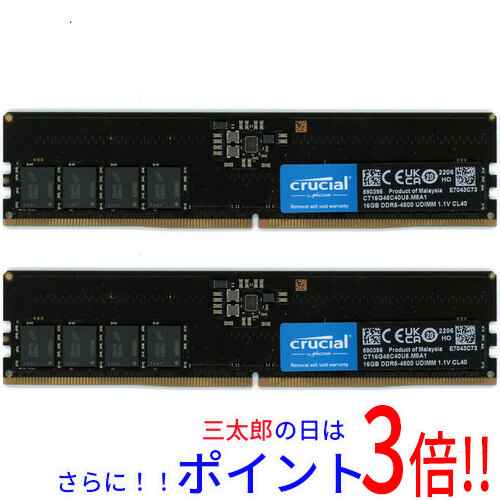 【中古】送料無料 crucial デスクトップ用 CT2K16G48C40U5 DDR5 PC5-38400 16GB 2枚組