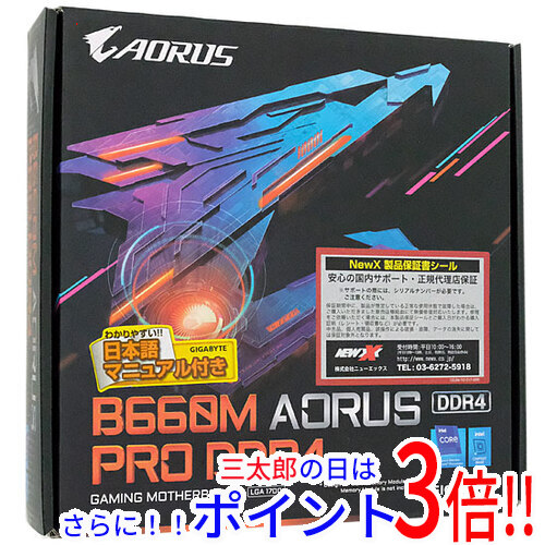 【中古】送料無料 GIGABYTE MicroATXマザーボード B660M AORUS PRO DDR4 Rev.1.0 LGA1700 元箱あり