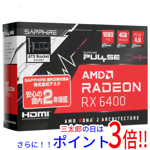 【中古】送料無料 SAPPHIRE SAPPHIRE PULSE Radeon RX 6400 GAMING 4GB GDDR6 11315-01-20G PCIExp 4GB 外箱いたみ 元箱あり