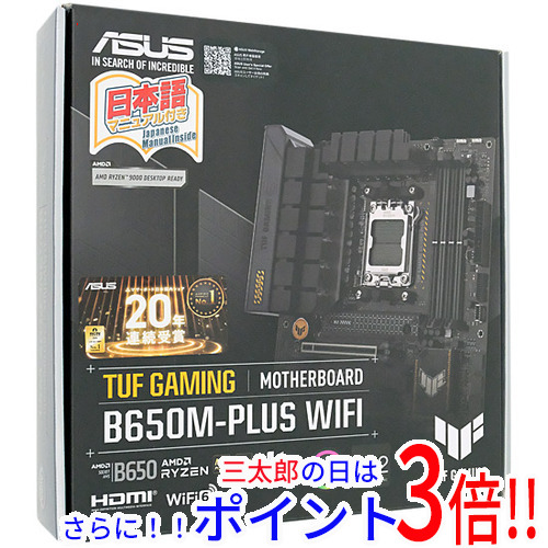 【中古】送料無料 ASUS MicroATXマザーボード TUF GAMING B650M-PLUS WIFI SocketAM5 未使用