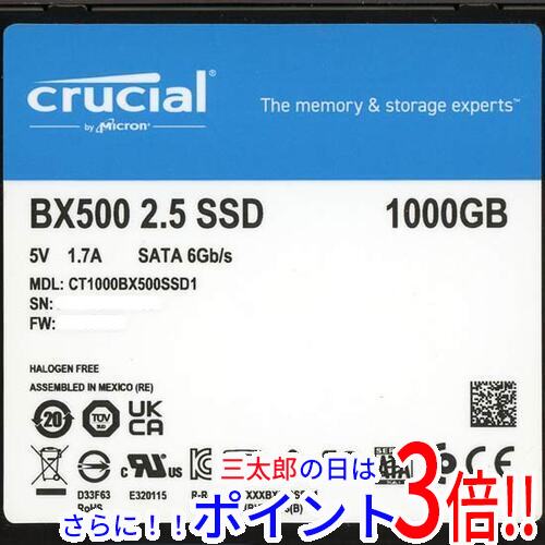 【中古】送料無料 crucial 2.5インチ 内蔵型 SSD BX500 CT1000BX500SSD1 1TB 1000〜2000時間以内