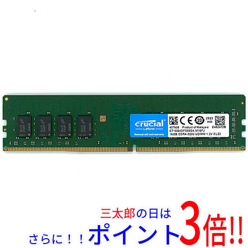 【中古】送料無料 crucial デスクトップ用 CT16G4DFD832A DDR4 PC4-25600 16GB