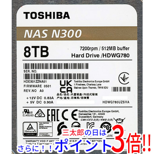 【中古】送料無料 TOSHIBA NAS向け 内蔵HDD HDWG780UZSVA 8TB SATA600 7200 200〜500時間以内
