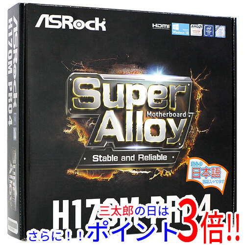 【中古】送料無料 ASRock製 MicroATXマザボ H170M Pro4 LGA1151 元箱あり 7,402円