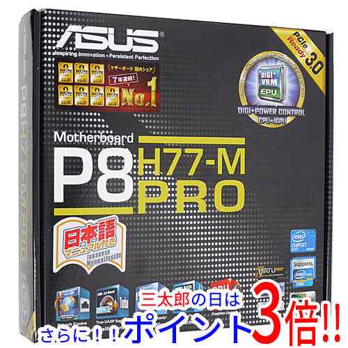 中古即納】送料無料 ASUS製 MicroATXマザーボード P8H77-M PRO LGA1155