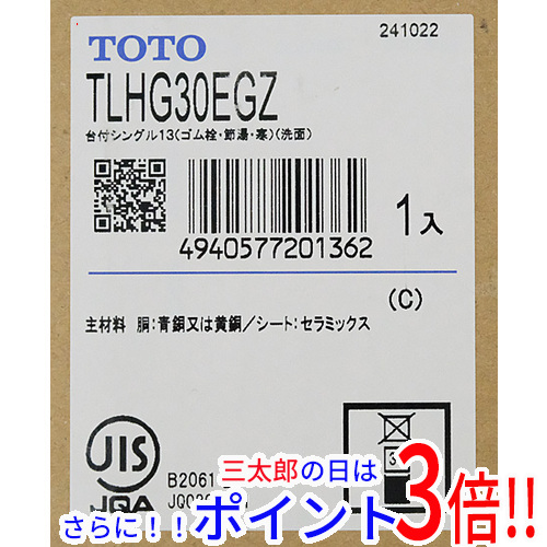 【新品】送料無料 TOTO 洗面所用 台付シングルレバー混合栓 TLHG30EGZ
