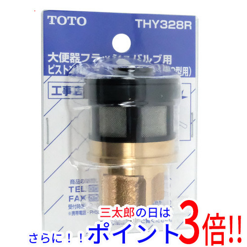 1日と三太郎の日はポイント3倍！！】【新品即納】送料無料
