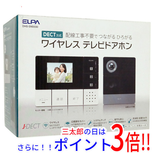 送料無料 エルパ 【新品訳あり(箱きず・やぶれ)】 ELPA ワイヤレステレビドアホン DHS-SM2030 AC給電 広角レンズ搭載 タッチ応答
