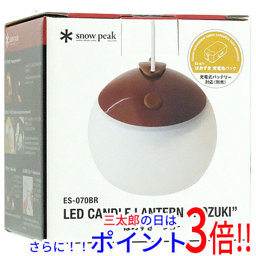 【新品】送料無料 スノーピーク snow peak ランタン ほおずき つち ES-070BR 2015年 電池式ランタン LED