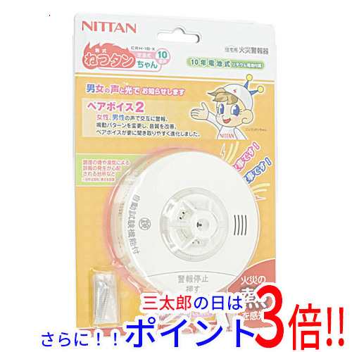 送料無料 NITTAN 住宅用火災警報器 ねつタンちゃん10 (音声式・熱式10