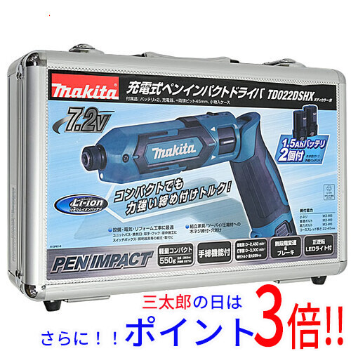 【新品】送料無料 マキタ 充電式ペンインパクトドライバ TD022DSHX 青 AC充電