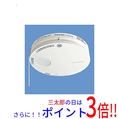 送料無料 パナソニック 【新品(開封のみ・箱きず・やぶれ)】 Panasonic けむり当番 薄型 電池ワイヤレス連動親器 SHK32717K 煙式