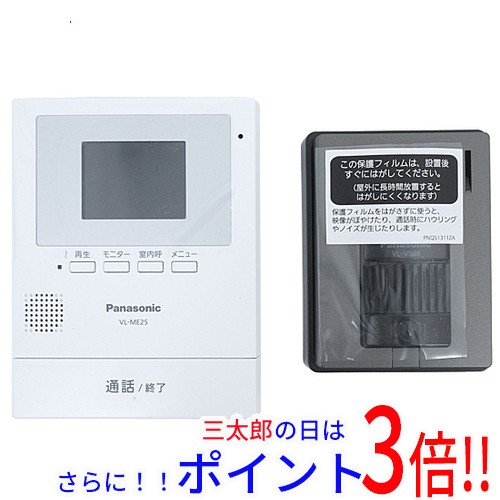 βアイホン【NLR-CS2】コンセント 緊急呼出ボタン付 かたよっ 復旧ボタン付