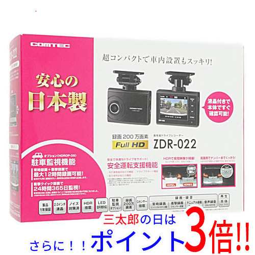 新品即納】送料無料 コムテック ドライブレコーダー ZDR-022 汎用 ...