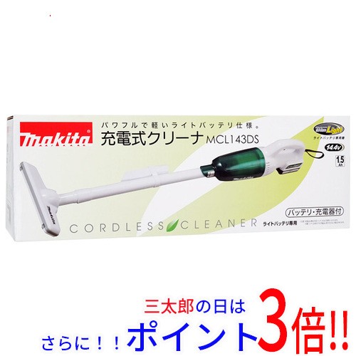 【新品即納】送料無料 マキタ 充電式クリーナー MCL143DS カプセル スティック型 コードレス使用可能 AC充電