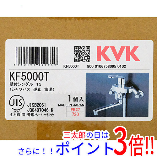 【新品】送料無料 KVK シングルレバー式シャワー KF5000T