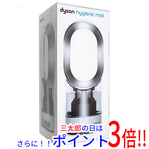 【１日と三太郎の日はポイント３倍！！】送料無料 ダイソン 【新品(箱きず・やぶれ)】 Dyson 超音波式加湿器 Dyson Hygienic Mist MF01WS Hygienic Mist（ダイソン） 据え置き