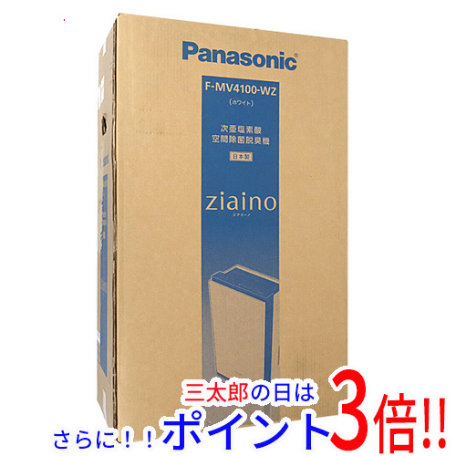 【１日と三太郎の日はポイント３倍！！】【新品】送料無料 パナソニック Panasonic 次亜塩素酸 空間除菌脱臭機 ジアイーノ 〜18畳 F-MV4100-WZ ホワイト 脱臭機能 ニオイセンサー