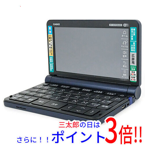 カシオ 医学電子辞書 まぶしい XD-SX5900MED