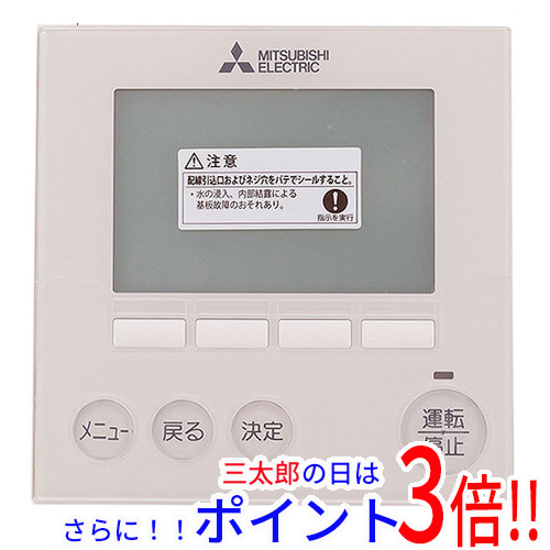 【新品】送料無料 三菱電機 空調管理システム MAリモコン PAR-38MA