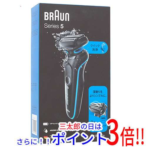 新品即納】送料無料 ブラウン Braun シェーバー シリーズ5 Series5 50