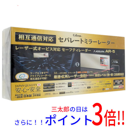1日と三太郎の日はポイント3倍！！】【新品即納】送料無料