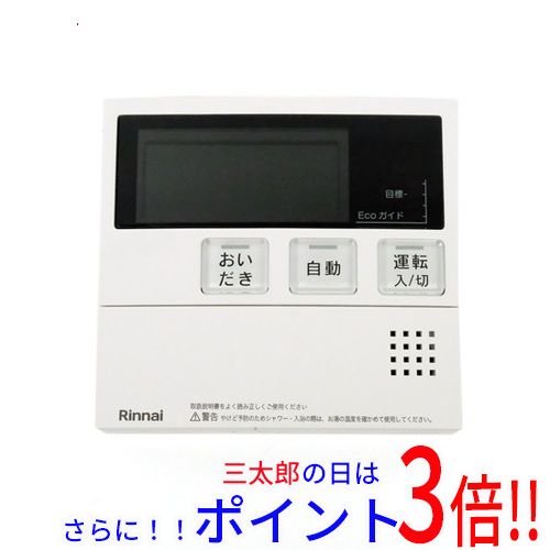 【１日と三太郎の日はポイント３倍！！】送料無料 【新品訳あり(箱きず・やぶれ)】 リンナイ 給湯器用台所リモコン MC-240V-FL