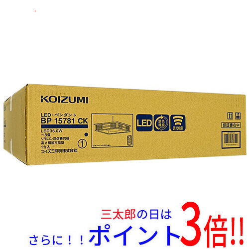 【新品即納】送料無料 KOIZUMI LEDペンダントライト BP15781CK コイズミ 既製品 和風 完成品 8.0畳の通販は