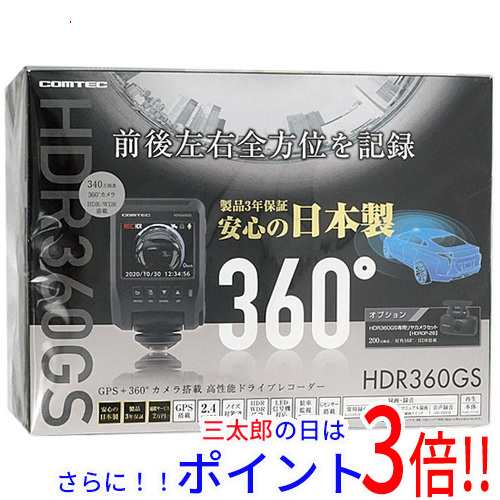 【新品即納】送料無料 コムテック 360度カメラ ドライブレコーダー HDR360GS 汎用タイプ｜au PAY マーケット