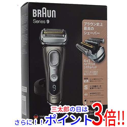 新品即納】送料無料 ブラウン Braun シェーバー シリーズ9 Series9