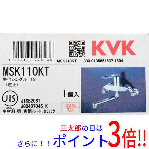 【新品即納】送料無料 KVK シングルレバー式混合栓 MSK110KTの通販は