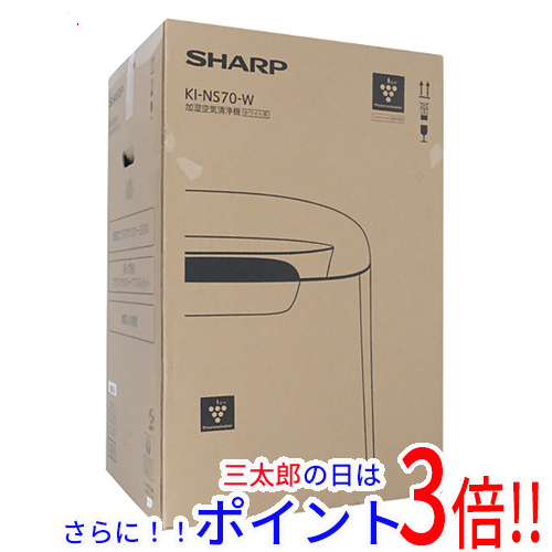 【１日と三太郎の日はポイント３倍！！】【新品】送料無料 シャープ SHARP 加湿空気清浄機 プラズマクラスター25000搭載 KI-NS70-W ホワイト 加湿機能有 ファン式 ニオイセンサー HEPA
