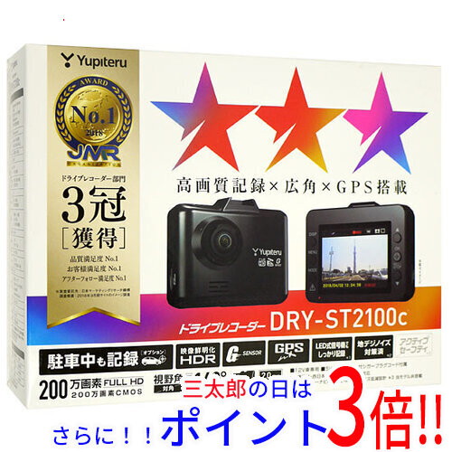 送料無料 ユピテル 【新品訳あり(箱きず・やぶれ)】 YUPITERU ドライブレコーダー DRY-ST2100c 汎用タイプ 10,366円