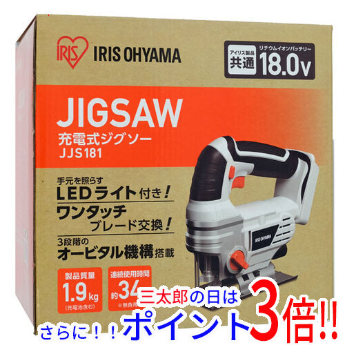 【新品】送料無料 アイリスオーヤマ 充電式ジグソー JJS181 AC充電 10,738円