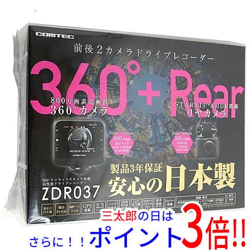 【新品】貨物輸送無料 コムテック 運転リコーダー ZDR037 汎用印字機
