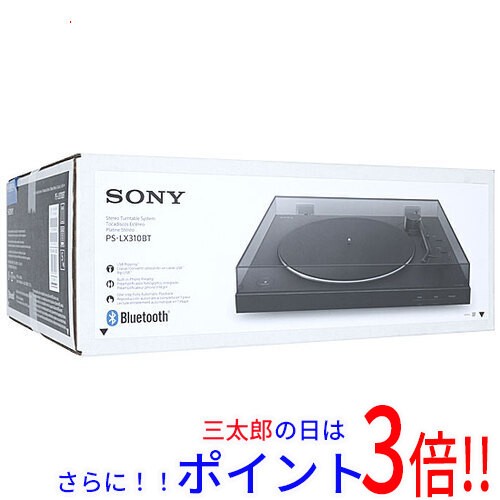 送料無料 ソニー SONY ステレオレコードプレーヤー PS-LX310BT USB