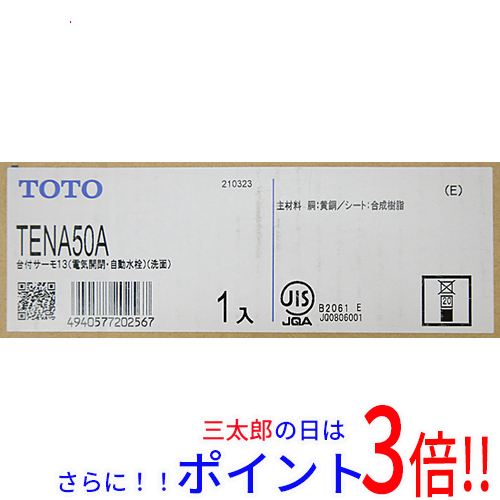 【新品】送料無料 トートー TOTO 自動水栓 アクアオート TENA50A