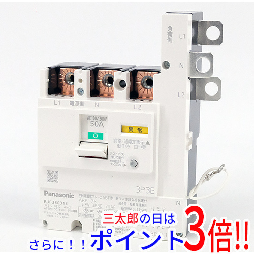 【新品】送料無料 Panasonic 漏電ブレーカ BJF350315