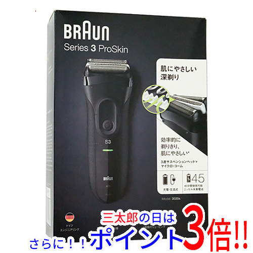 送料無料 ブラウン 【新品訳あり(箱きず・やぶれ)】 Braun シェーバー シリーズ3 Series3 3020s-B ブラウン シリーズ3（ブラウン） 往復式 3枚 水洗い可 キワゾリ刃あり AC充電＆給電 海外使用可能 充電残量表示あり