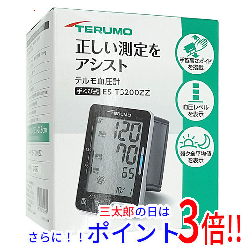 【１日と三太郎の日はポイント３倍！！】【新品】送料無料 テルモ 手首式電子血圧計 ES-T3200ZZ