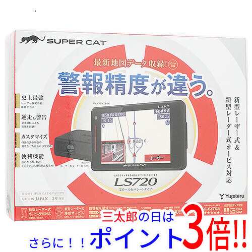 売り出し最安値 ユピテル レーザー＆レーダー探知機 SUPER CAT LS720