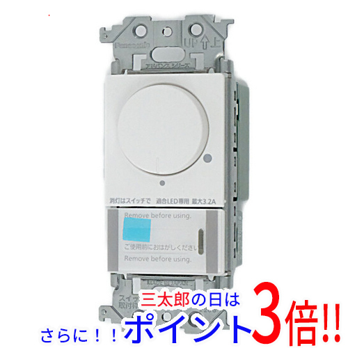 【１日と三太郎の日はポイント３倍！！】【新品】送料無料 Panasonic アドバンスLED埋込逆位相調光スイッチC WTA57583WK パナソニック 既製品