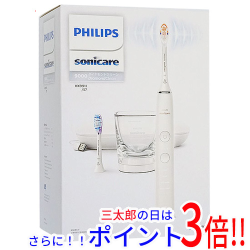 【１日と三太郎の日はポイント３倍！！】送料無料 フィリップス 【新品訳あり(箱きず・やぶれ)】 PHILIPS 電動歯ブラシ ソニッケアー ダイヤモンドクリーン 9000 HX9911/57 ホワイト sonicare（フィリップス） 振動式 1本入り AC充電