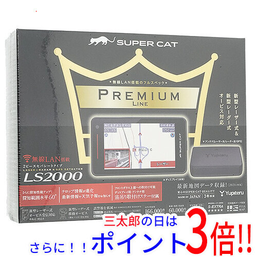 【新品即納】送料無料 ユピテル レーザー＆レーダー探知機 SUPER CAT LS2000 汎用タイプの通販は