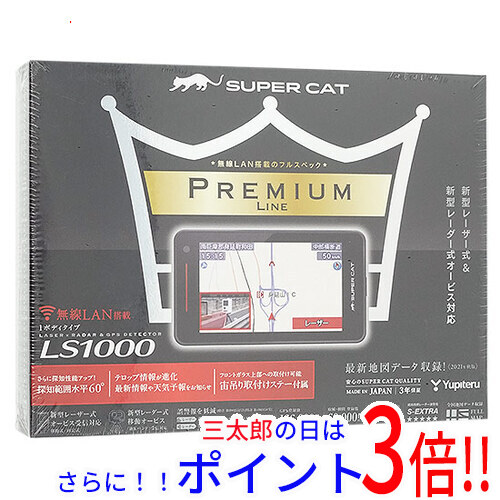 【新品即納】送料無料 ユピテル レーザー＆レーダー探知機 SUPER CAT LS1000 汎用タイプの通販は 18,400円