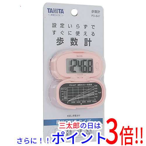 送料無料 タニタ TANITA 歩数計 PD-647-PK ピンク 2016年 デジタル